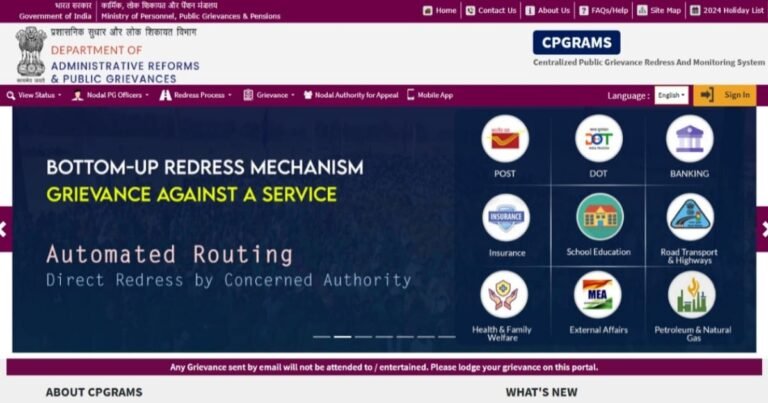 Central Government has launched a new portal to report any problem (যেকোনো সমস্যা সম্পর্কে অভিযোগে জানাতে কেন্দ্রীয় সরকারের নতুন পোর্টাল।)