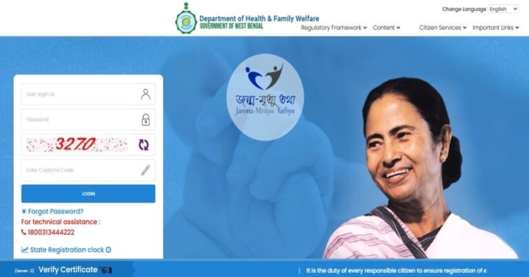 The West Bengal Government has issue a set of new rules according to birth certificate (জন্ম সার্টিফিকেটের জন্য আবেদনের ক্ষেত্রে একগুচ্ছ নতুন নিয়ম কার্যকর করলো রাজ্য সরকার)