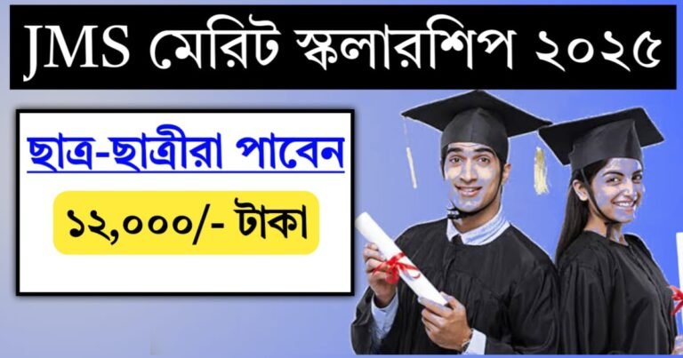 JMS Merit Scholarship 2025