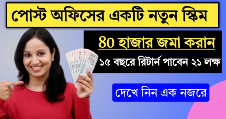 Money making plan