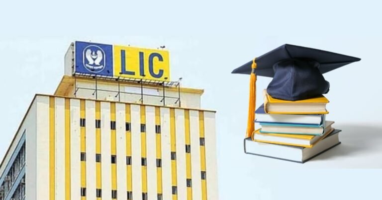 Apply to LIC Scholarship and get 15 thousand rupees annually (আবেদন করুন এলআইসি স্কলারশিপে)