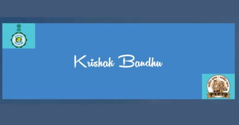 New guidelines for Farmers about Krishak Bandhu Prakalpa (কৃষক বন্ধু প্রকল্পের অনুদান দেওয়ার আগেই কৃষকদের জন্য জারি হল নতুন নির্দেশিকা)