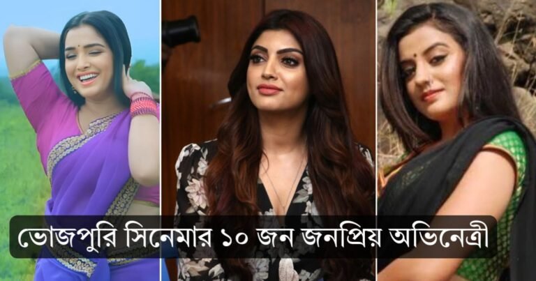 top 10 bhojpuri actress